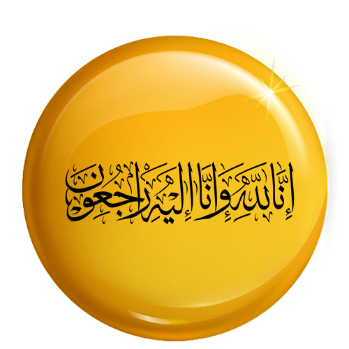 الايقونة-الصفرة-المدورة