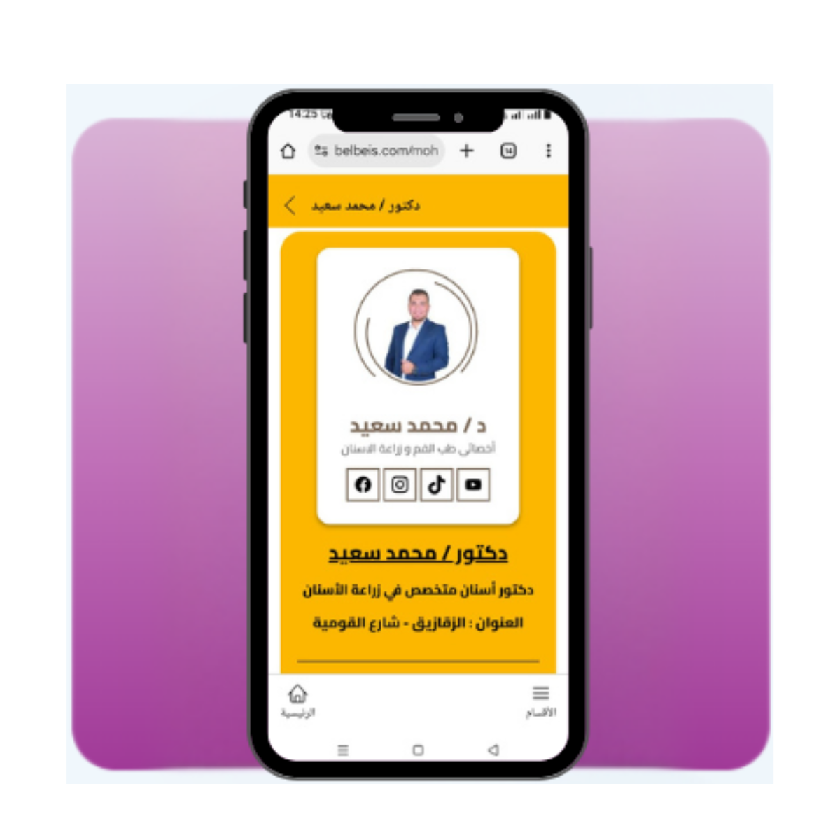 كافة التفاصيل في صفحة واحدة