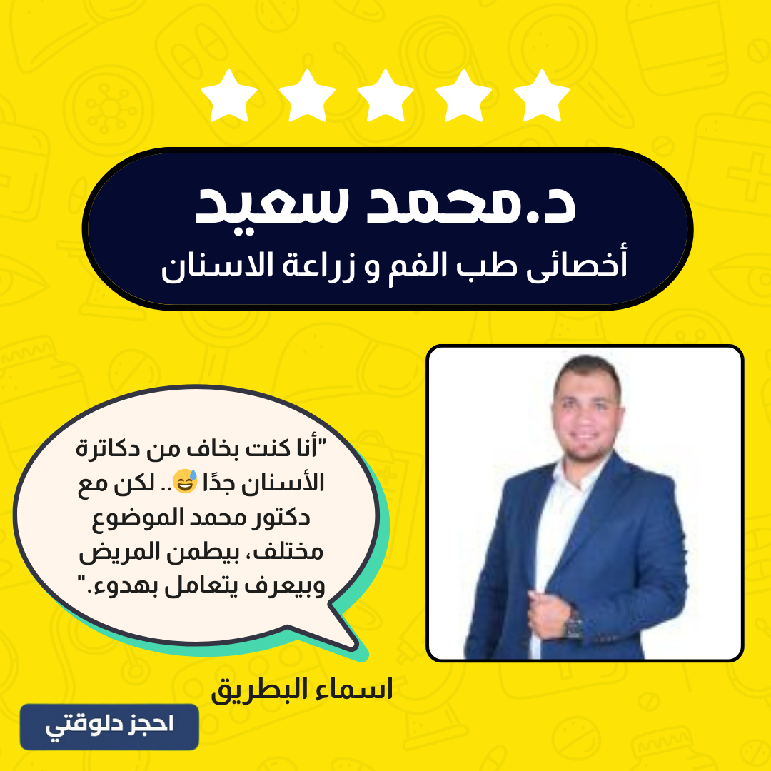 دكتور/ احمد نبيل فهمى