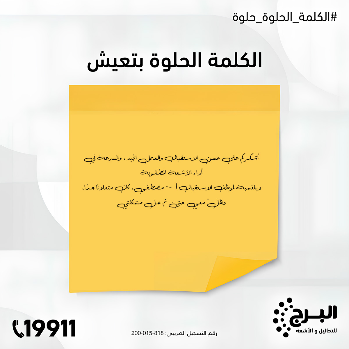 540876348_1196558765847100_8209912608327108530_n