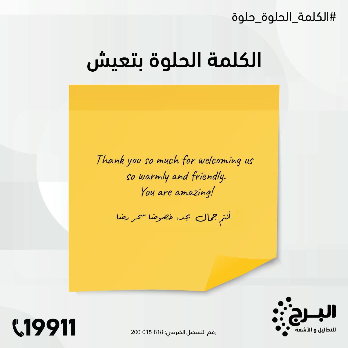 543516826_1204628965040080_200095731410609766_n