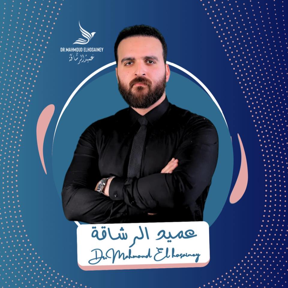 د/ محمود الحسيني