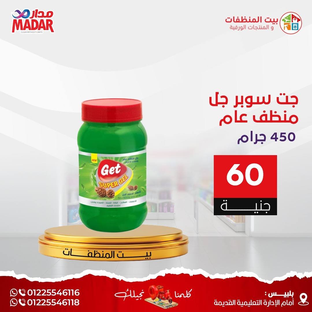 582863052_1422318503231660_900964381794560742_n