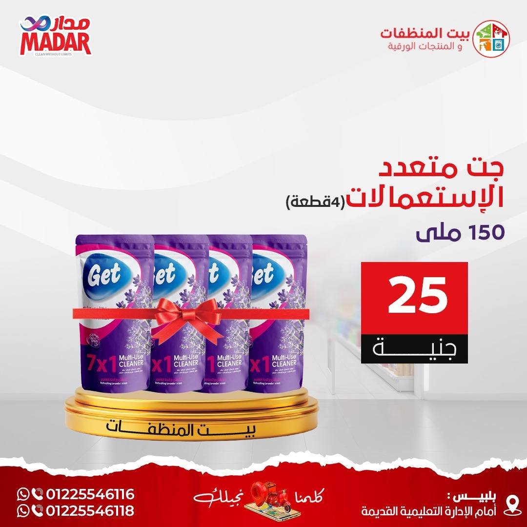 583711021_1422318296565014_4147098457312083016_n