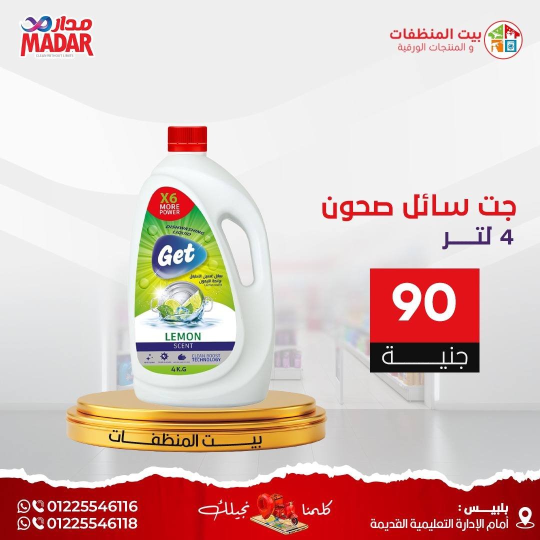 584440107_1422318379898339_5217439173124020207_n