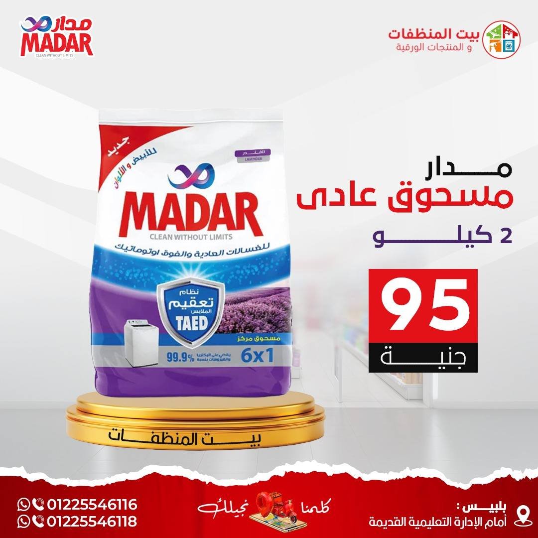 584474149_1422317616565082_6372967987294255973_n