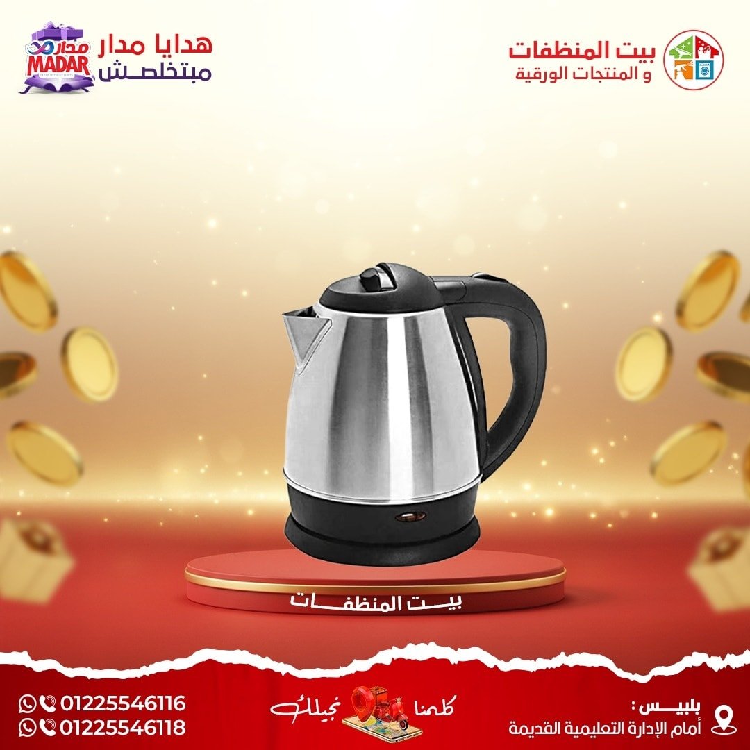 588428270_1428375609292616_5312029433973024846_n