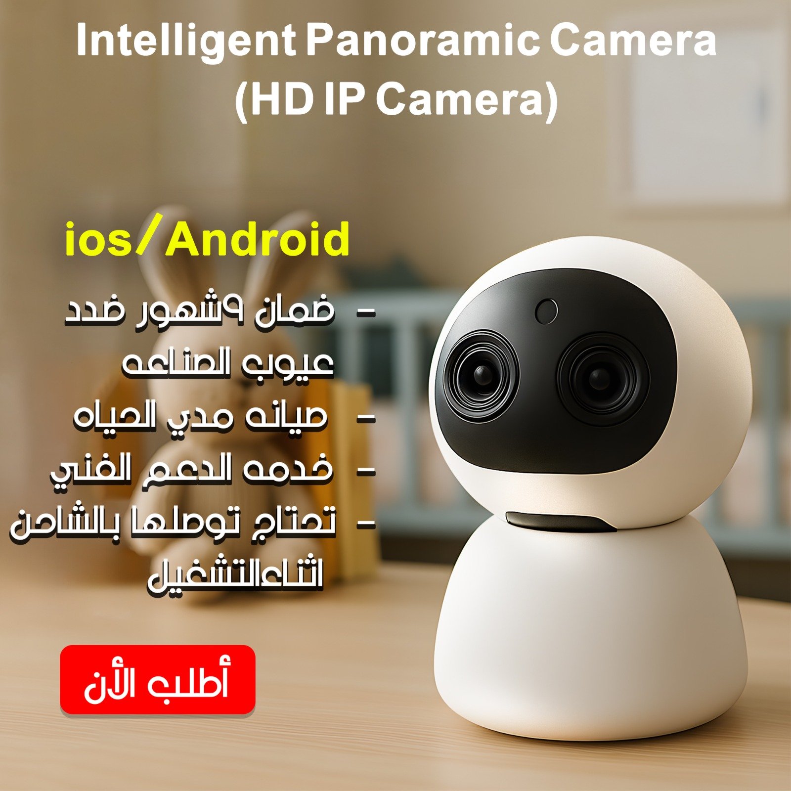 Intelligent Panoramic Camera HD IP Camera