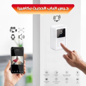 " جرس الباب الحديث بكاميرا"