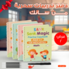 عرض قطعتين دفتر تدريبات سحرية من سانك، (4 كتب + 10 عبوات اعادة تعبئة+ قلم + 1 مقبض)