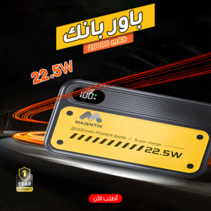 باوربانك ماجنتك ٢٠ الف امبير