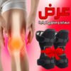 مساعد و مقوي الركبة _ قطعتين