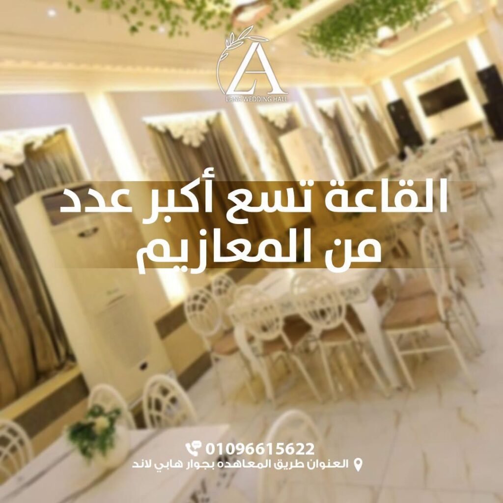 اكبر معازيم