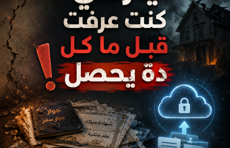 يارتني كنت عرفت